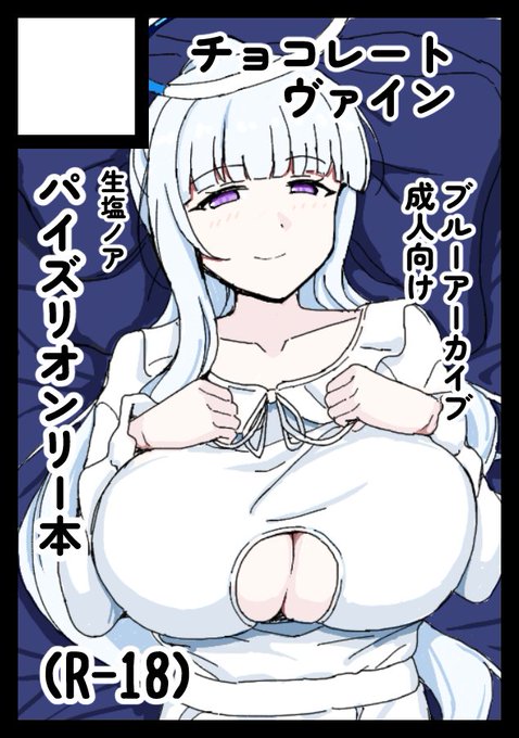 C107申し込みしました!

生塩ノアパイズリオンリー本の予定です!
以前出した先生のパイズリ好きがばれてあーだこーだされる本(ノア、チヒロが表紙のやつ)
の続き的な内容になりそうですが単体でも楽しめる内容になると思います! 