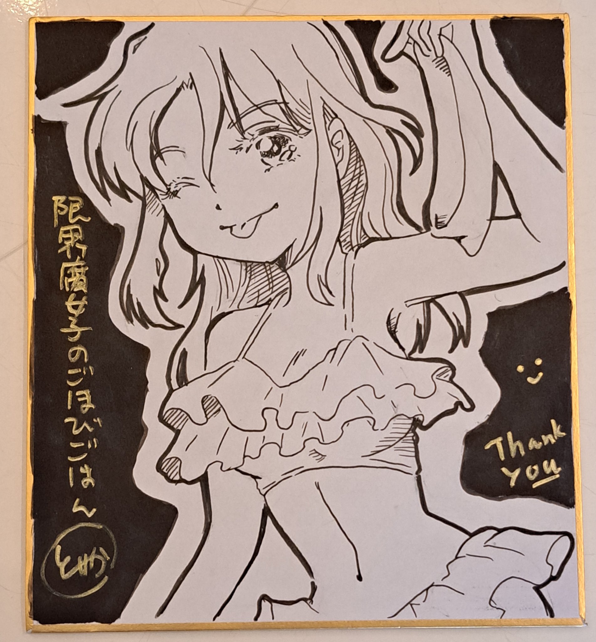 とりとりか🌗C106 (土)東7S12a (日)東5ナ22a on X: 