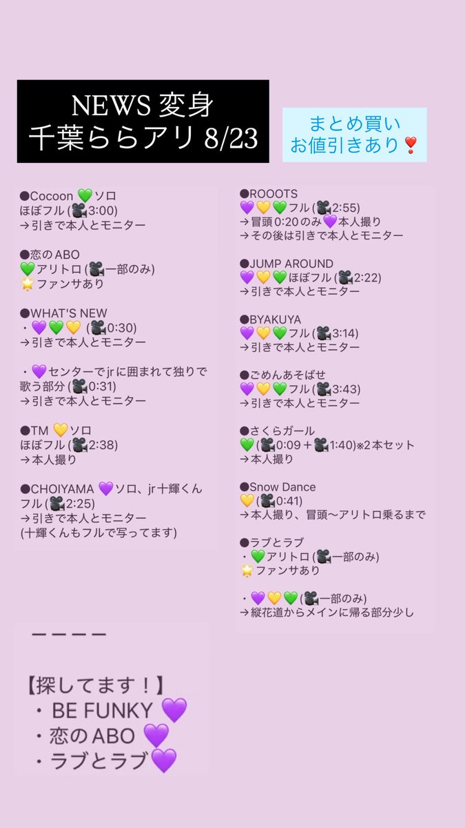 T4jBt's tweet photo. 【🐚🐦用 🐿ト U🅿️】

報道 🎥 💜💛💚 ⑧/㉓ 千ba らら🐜
無戸斤 

🐿ト 3️⃣ぷる です！
.
▶︎▷🐚🐦はDⓂ️
.
♻️、👤➕🙆‍♀️ https://t.co/R0dbZ6B2JQ