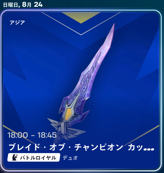 ブレイド・オブ・チャンピオン カップ 
雰囲気良い方お願いします！！🙏 <a href="/1/">1</a>