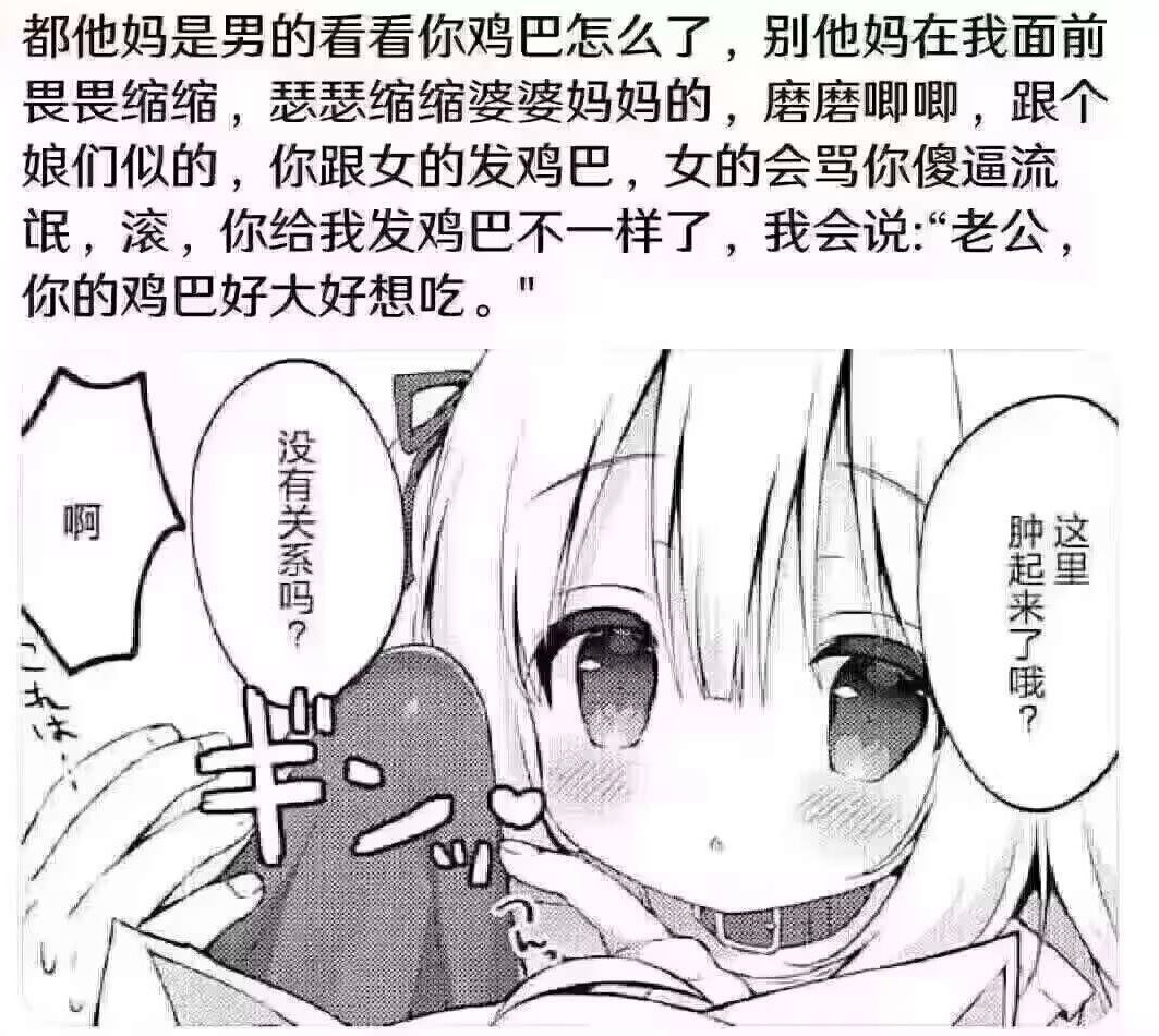 fp4vkd's tweet photo. 来个老公看看鸡吧想吃～♡ https://t.co/6No0HWoJam