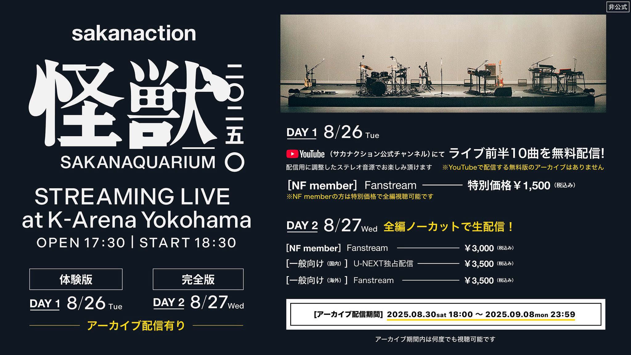 サカナクションまとめ売り ジャーン on X: 