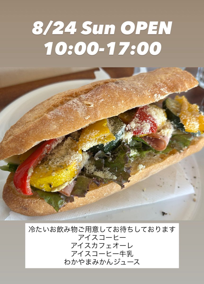 InaOkamoto's tweet photo. 冷たいお飲み物
テイクアウト🆗です

サンドイッチはご注文を受けてからお作りしております
あらかじめお電話にてご予約をいただけるとお渡しがスムーズです
☎︎ 0265 96 7514
数に限りがあるため品切れの際はご容赦ください🙇 https://t.co/RxeEBpaWeo