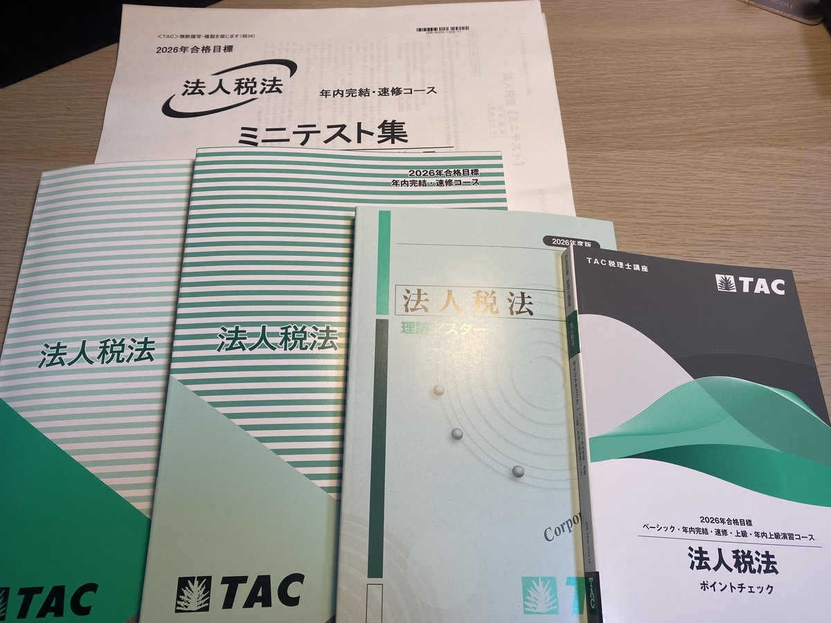 not_stop_study's tweet photo. 身の程を知らないまま
可能性を漁り
魔が差した僕にさよなら
夏の終わり
（花言葉/Mr.Children）

法人税法+その他の税法のセットでの学習を考えていた時期もありました。
ただ、背伸びせず法人税法ひと科目のみ。
確実に、かつ、圧倒的に、受かります。
#学びを止めるな https://t.co/VYdHN8jyPA