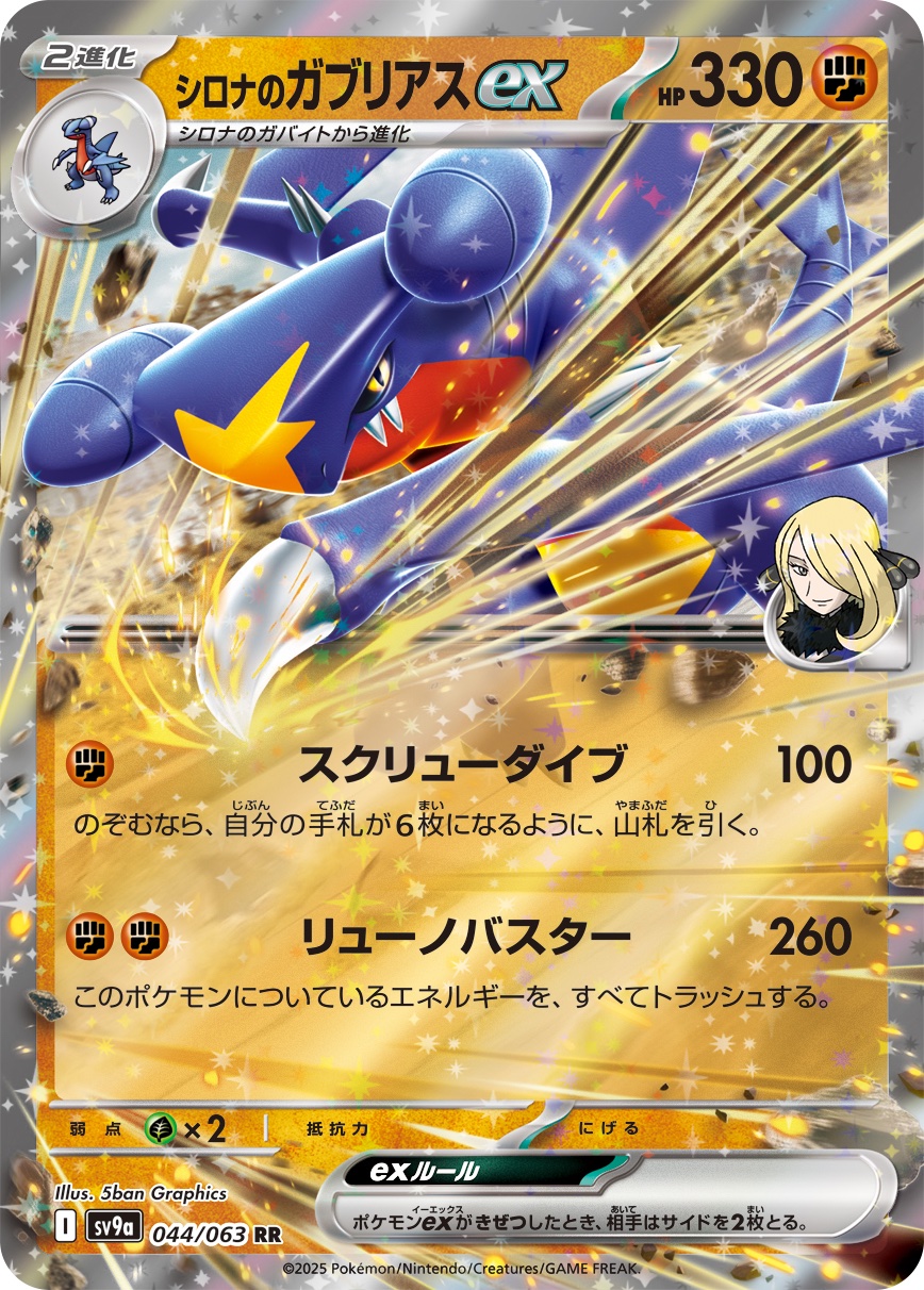 ■ポケカ　シロナ　エクストラバトルの日 シロナ プロモ エクストラバトルの日 ポケモンカード - メルカリ