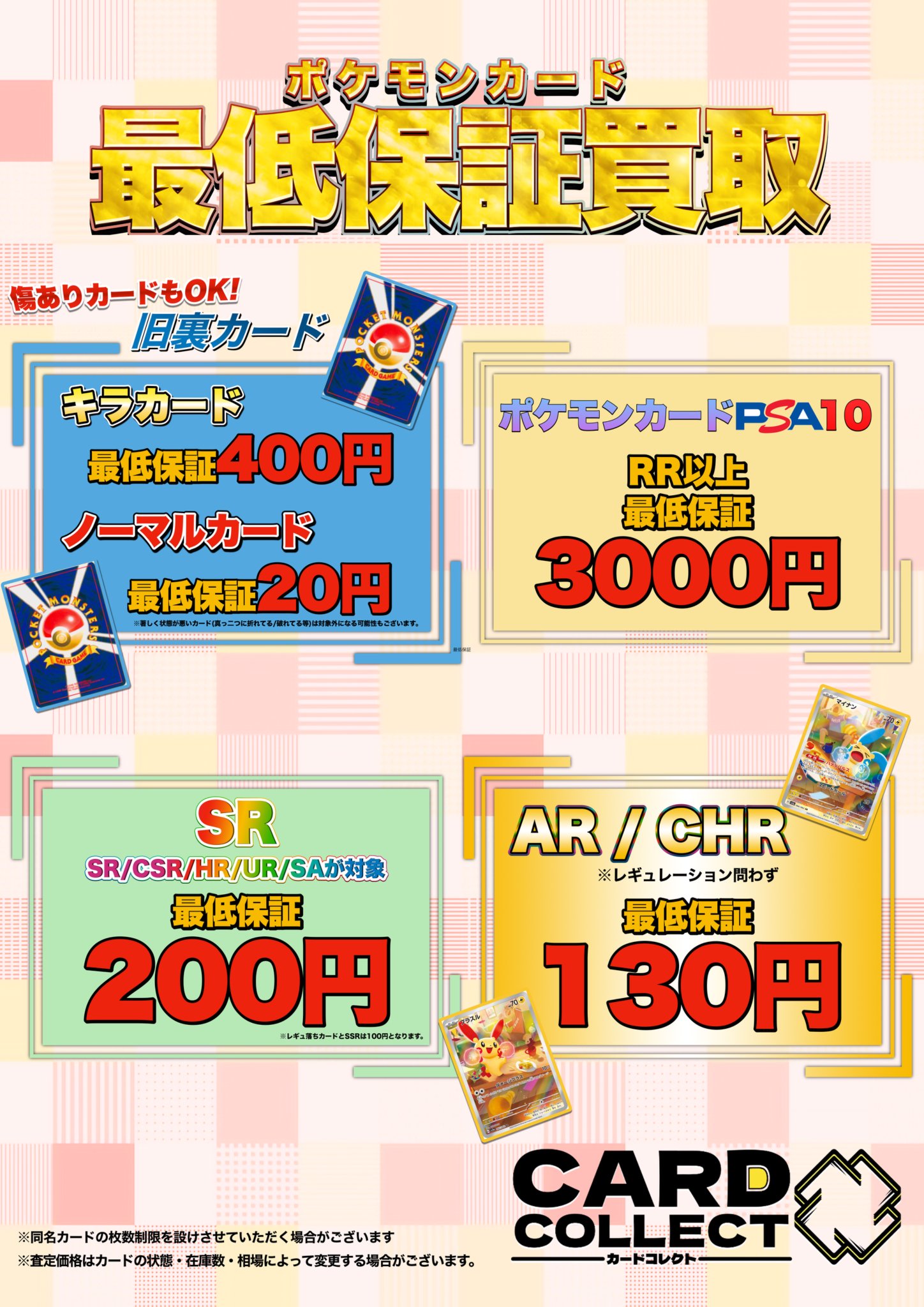 psa9 以下　まとめうり カードコレクト秋葉原@ポケモンカード PSA 買取 旧裏 Pokemon