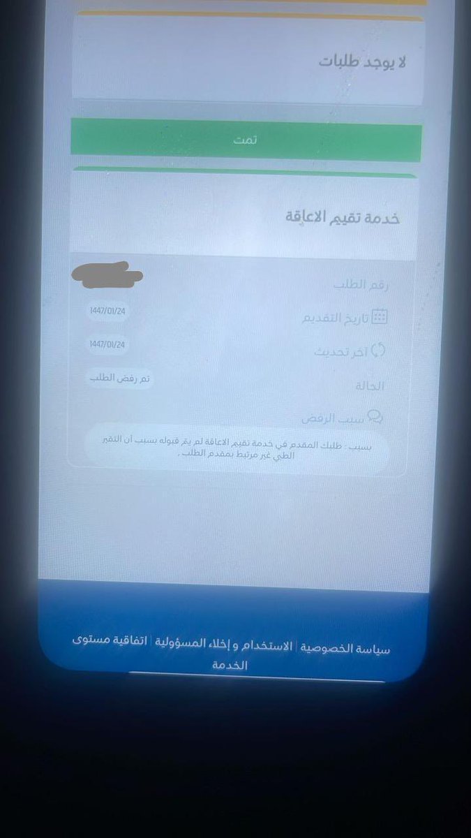 ● مـﻧـــ الخاصــ 📩

اسأل المتابعين :-

غير مقبول 
وبنتي من الاحتياجات الخاصة