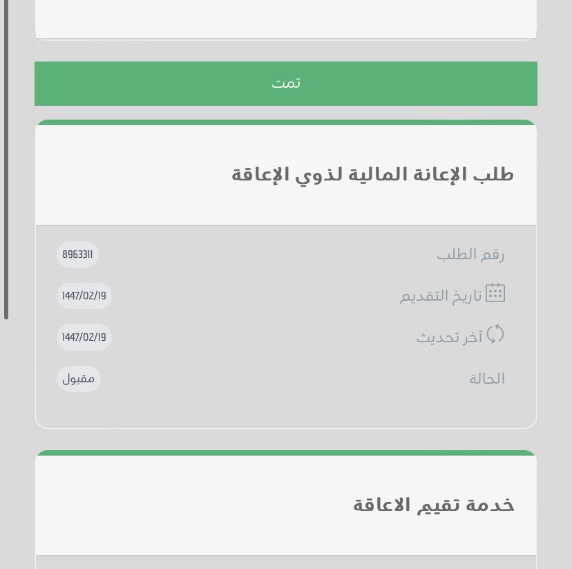 ● مـﻧـــ الخاصــ 📩

اسأل المتابعين :-

السلام عليكم ،هذا قبول التقديم بأي تاريخ ممكن ينزل لي ؟