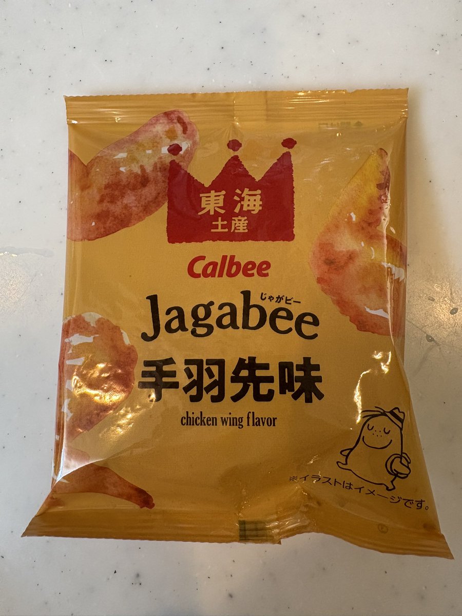 おいしい😋