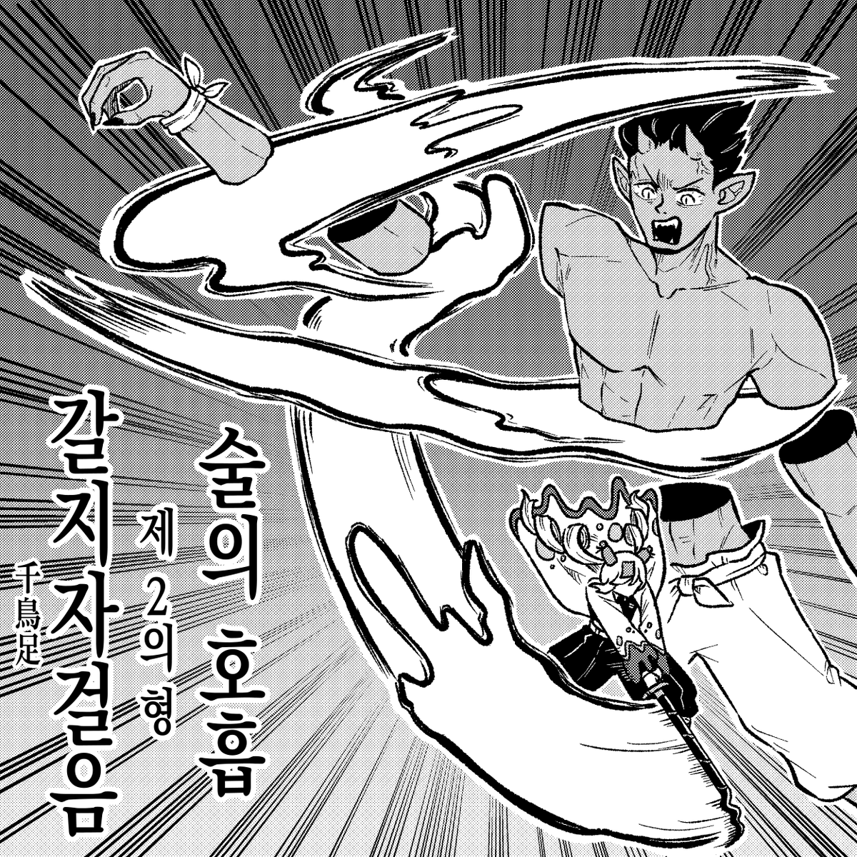 주주(酒柱) 띠뜨띠뜨