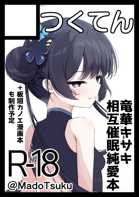 冬コミ申し込みました。
受かっておりましたら、次回もよろしくお願いいたします。 