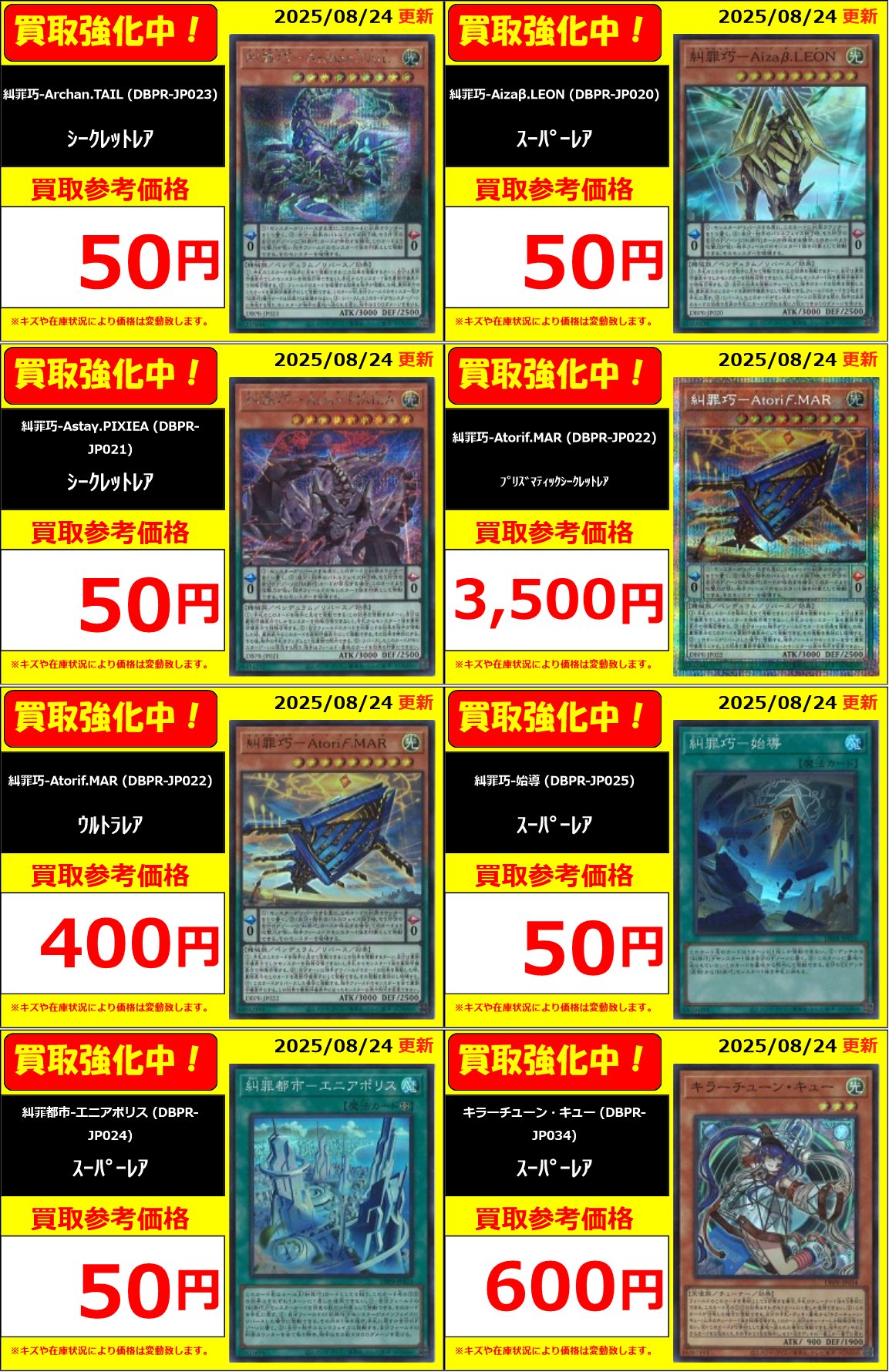 遊戯王 キラーチューンレッドシール プリズマティックシークレットレア