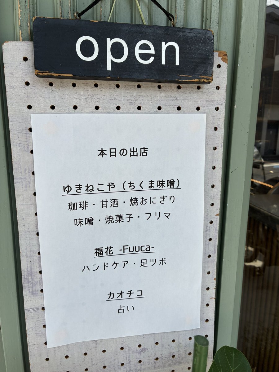 ことカフェ <a href="/kotobldg/">西荻の“ことビル”</a> オープンしました！

涼しい店内！
美味しいものに占いに✨
今日も盛りだくさん☺️

お待ちしております👣