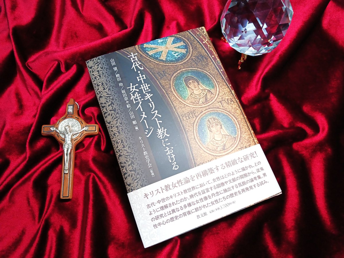 新撰龜相記の基礎的研究 : 古事記に依拠した最古の亀卜書 新撰龜相記の