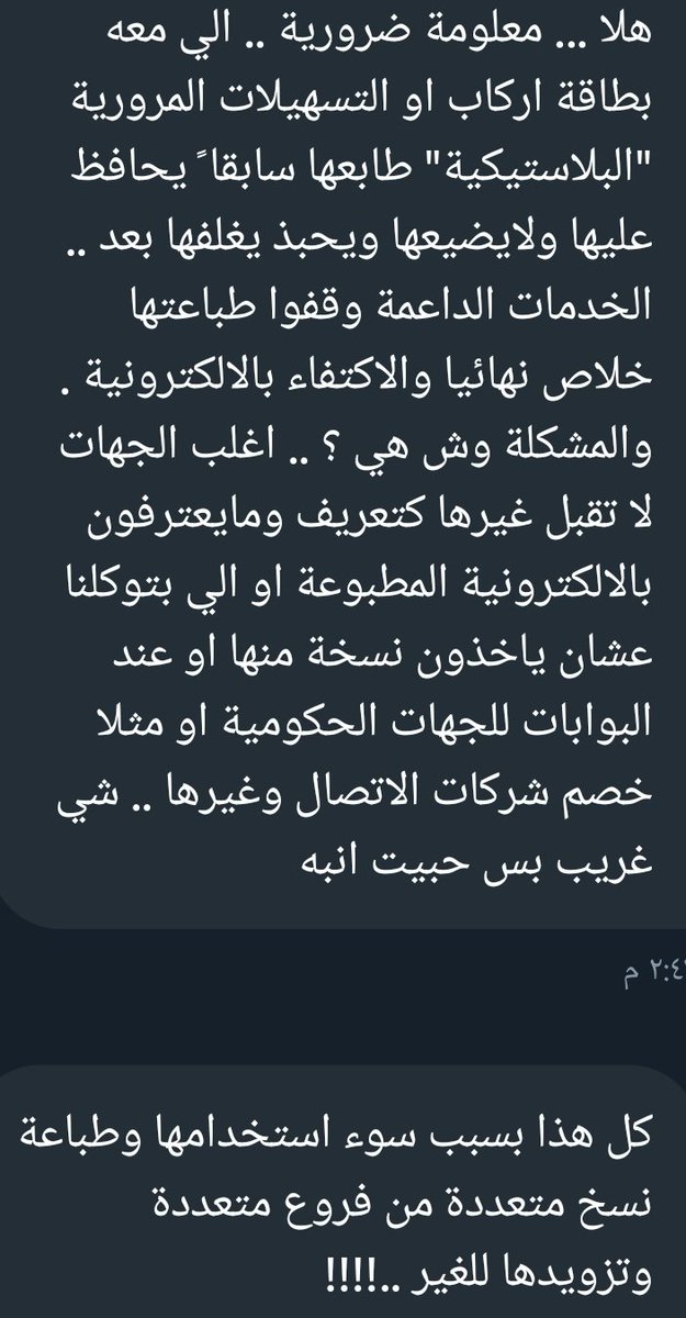● مـﻧـــ الخاصــ 📩

فائدة للمتابعين :-