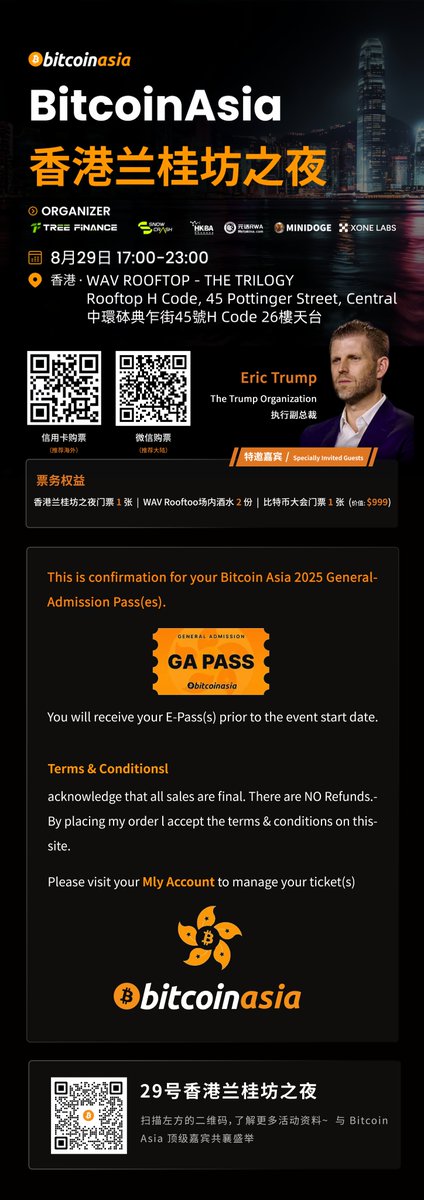 🎇 BitcoinAsia 香港兰桂坊之夜 🎇

在web3行业蓬勃发展、亚洲市场活力迸发的大背景下，8 月 29 日 17:00 - 23:00 ，BitcoinAsia 将在香港 The TRILOGY 点燃 “兰桂坊之夜” 🔥

此次活动汇聚行业重磅嘉宾，香港区块链协会 <a href="/HKBAclub/">HKBA.club Hong Kong Blockchain Association 香港區塊鏈協會</a>会长唐仪、Dappweb @DappwebC707创始人张强伟、大树财经
