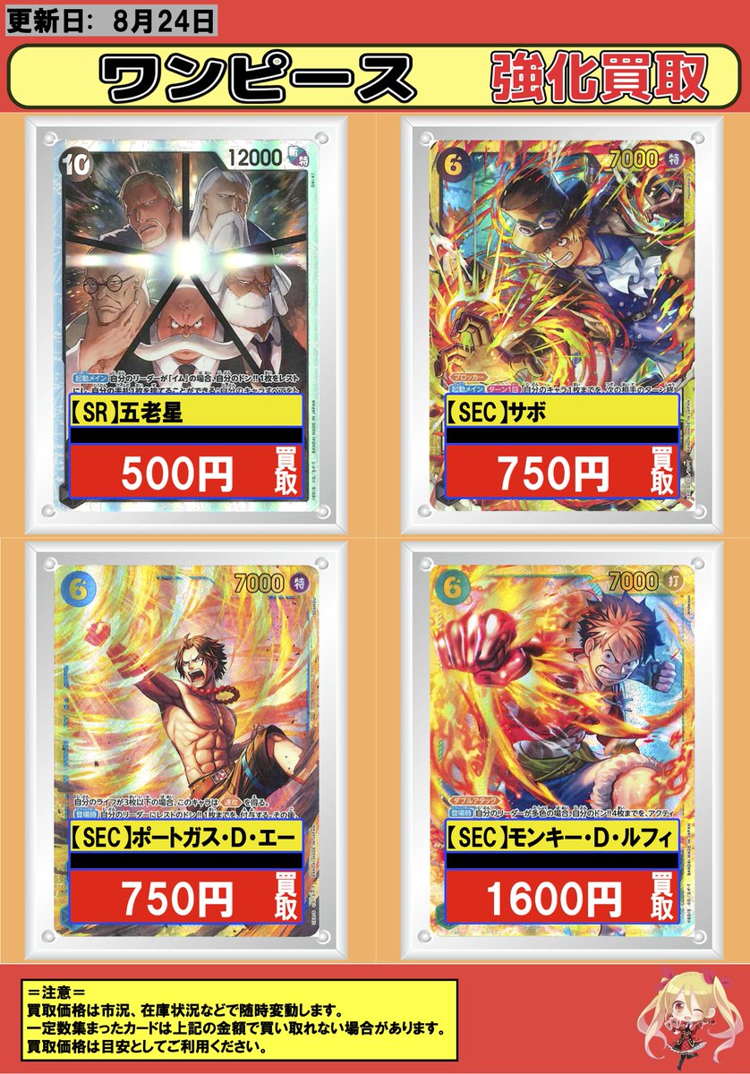 ワンピース 取引♥ フルコンプ川崎店 on X: 