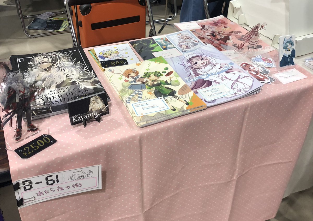 ＃名古屋コミティア67
B-61 あたら夜の街
しゃけたんぺちゃんと参加してます。