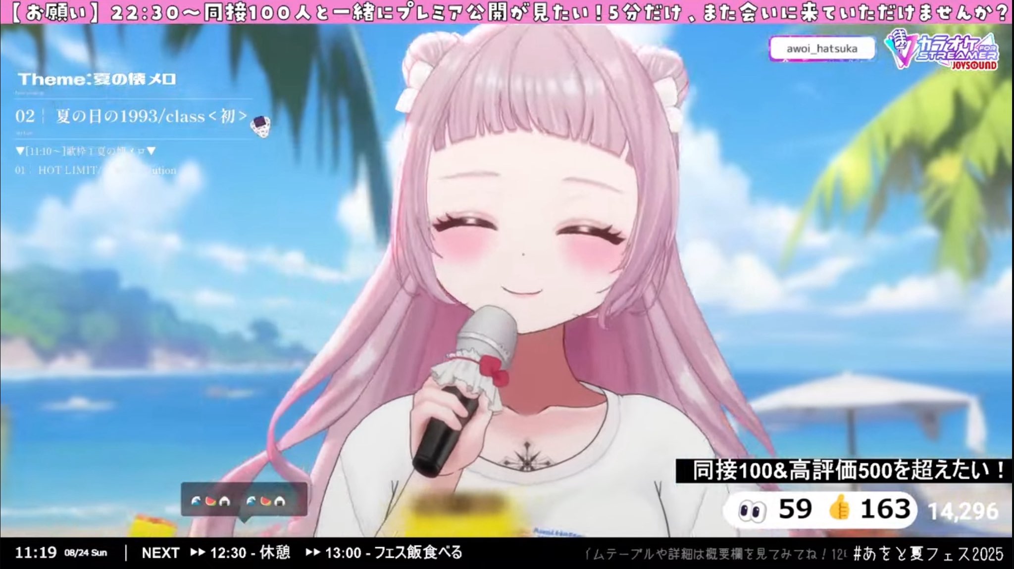 Aloha コメントしてみてね^ ^! 歌枠 | アニソン | ボカロ】初見さんも挨拶してってね！挨拶