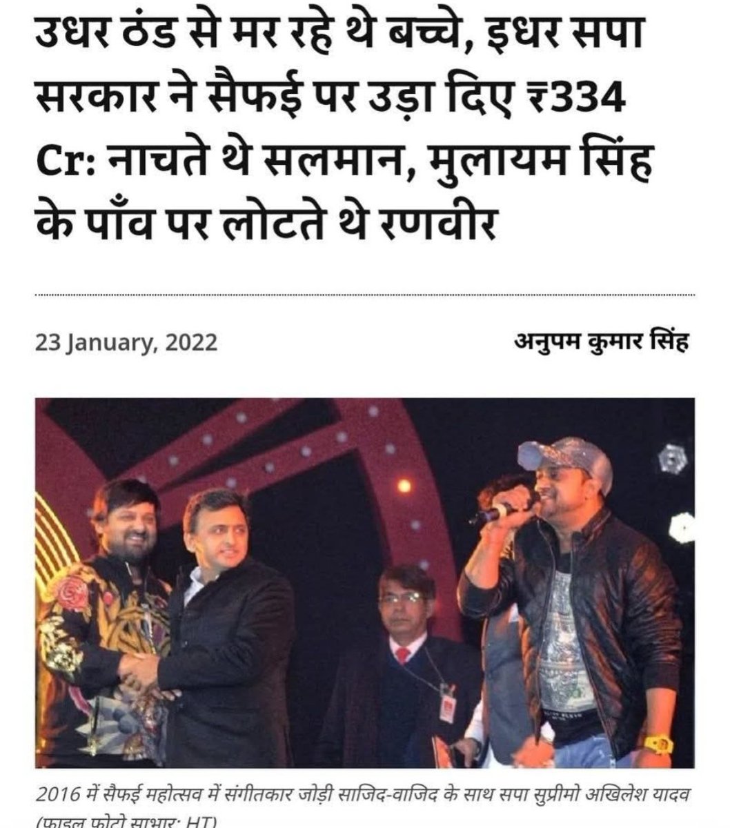 राष्ट्रभक्त (@satishk31662001) on Twitter photo <a href="/JaikyYadav16/">Jaiky Yadav</a> अखिलेश यादव के इतने बुरे दिन भी नहीं आए कि वो किसी हिंदू साधु संत से कथा करवाएं।
वो अपने मजहब के किसी मौलाना या मौलवी से कथा करवाएंगे।
या फिर सैफई में बालीवुड की नचनियों का कोई बढ़िया program करवाएंगे।
वैसे भी वो दिल्ली में अपनी बीवी के साथ एक म स्जिद में इबादत के लिए गए थे। <a href="/JaikyYadav16/">Jaiky Yadav</a> अखिलेश यादव के इतने बुरे दिन भी नहीं आए कि वो किसी हिंदू साधु संत से कथा करवाएं।
वो अपने मजहब के किसी मौलाना या मौलवी से कथा करवाएंगे।
या फिर सैफई में बालीवुड की नचनियों का कोई बढ़िया program करवाएंगे।
वैसे भी वो दिल्ली में अपनी बीवी के साथ एक म स्जिद में इबादत के लिए गए थे।
