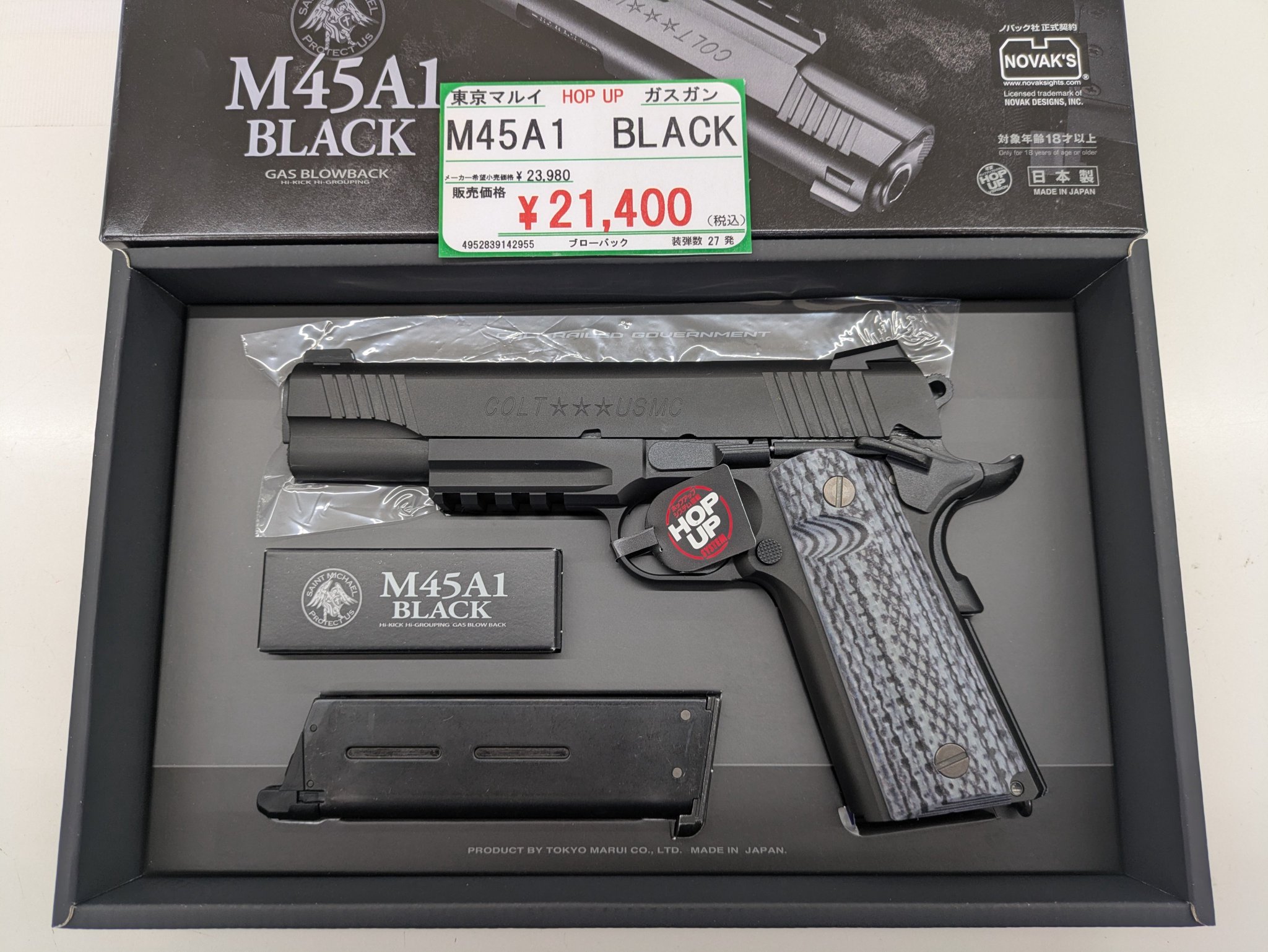 東京マルイ M4A51 ガスガン ブラック 東京マルイ M4A51 ガスガン ブラック