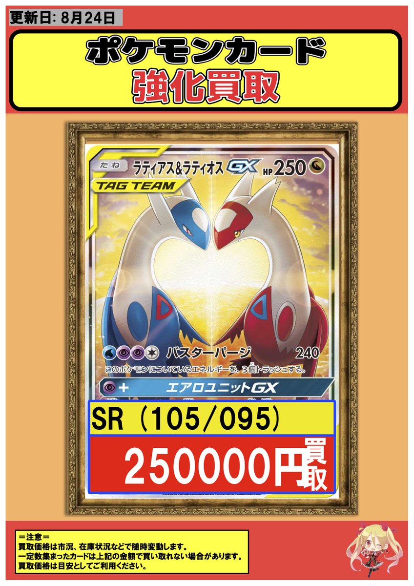 2002 ポケモン ラティオス ラティアス psa7 ラティアス