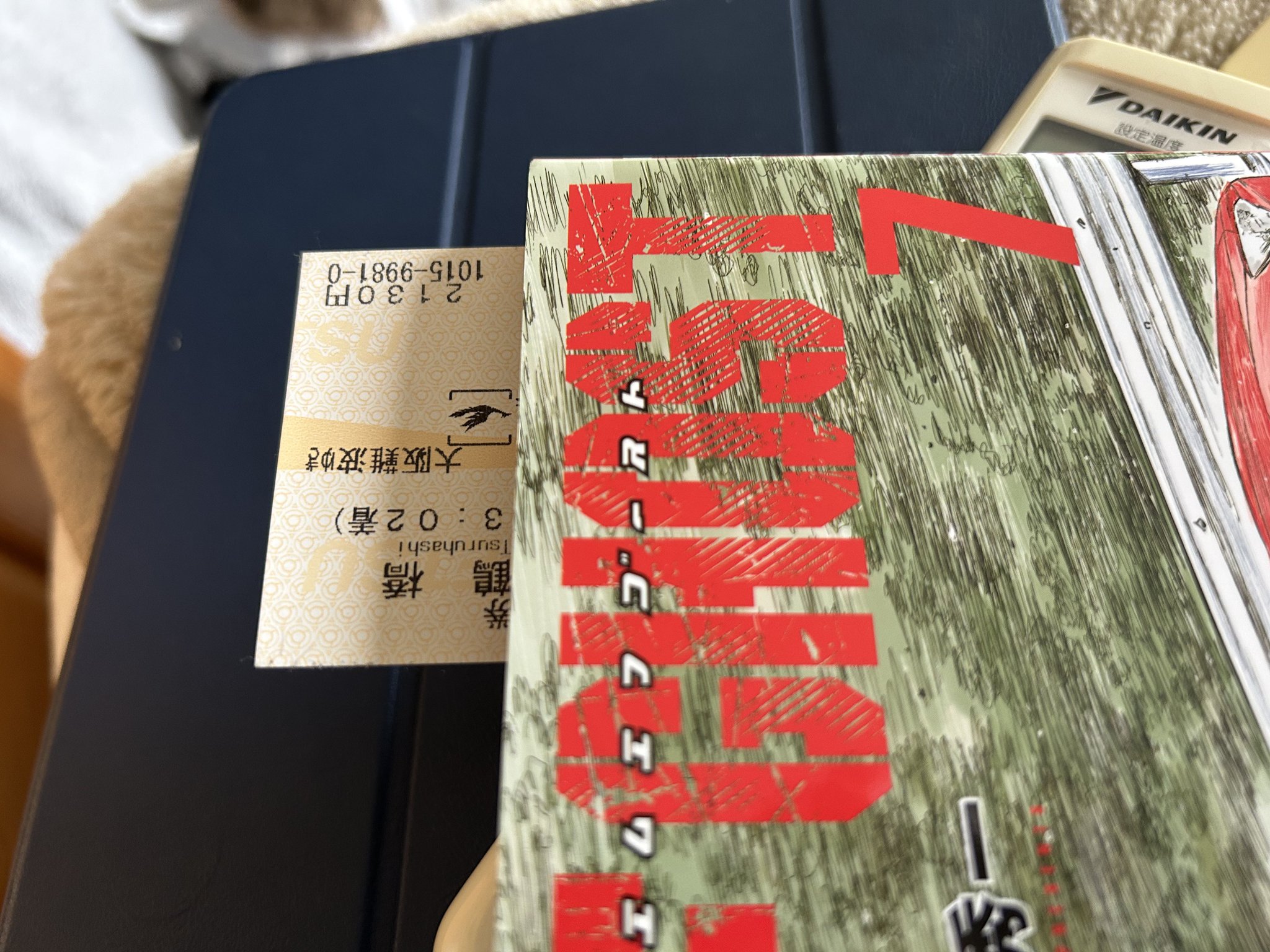 使用済み切符 硬券 基山→380円区間 使用済み切符 硬券 基山→380円