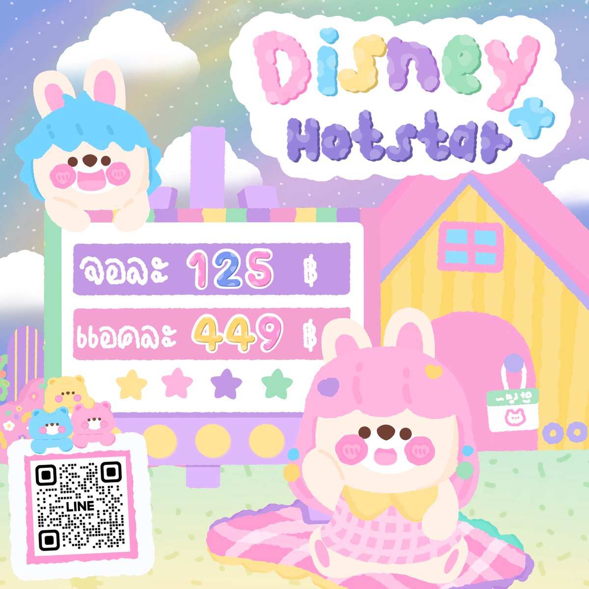 teddybearryy_'s tweet photo. യ💫Disney hotstar✨𓂃

⟢ 30 day จอ 125 ฿✨🐟
30 day แอค 449 ฿

🎧Line: @981qdrli
┈┈┈┈┈┈┈┈┈┈┈┈┈┈┈┈
#ดิสนีย์ #ดิสนีย์พลัส #disneyplus #disneyhotstar #disney #สมัครdisneyplushotstar https://t.co/VrucZb1TCF