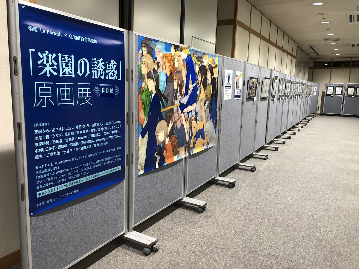 COMITIA 118 宣伝 チラシ ポスター tia118map-e1477029471499.png