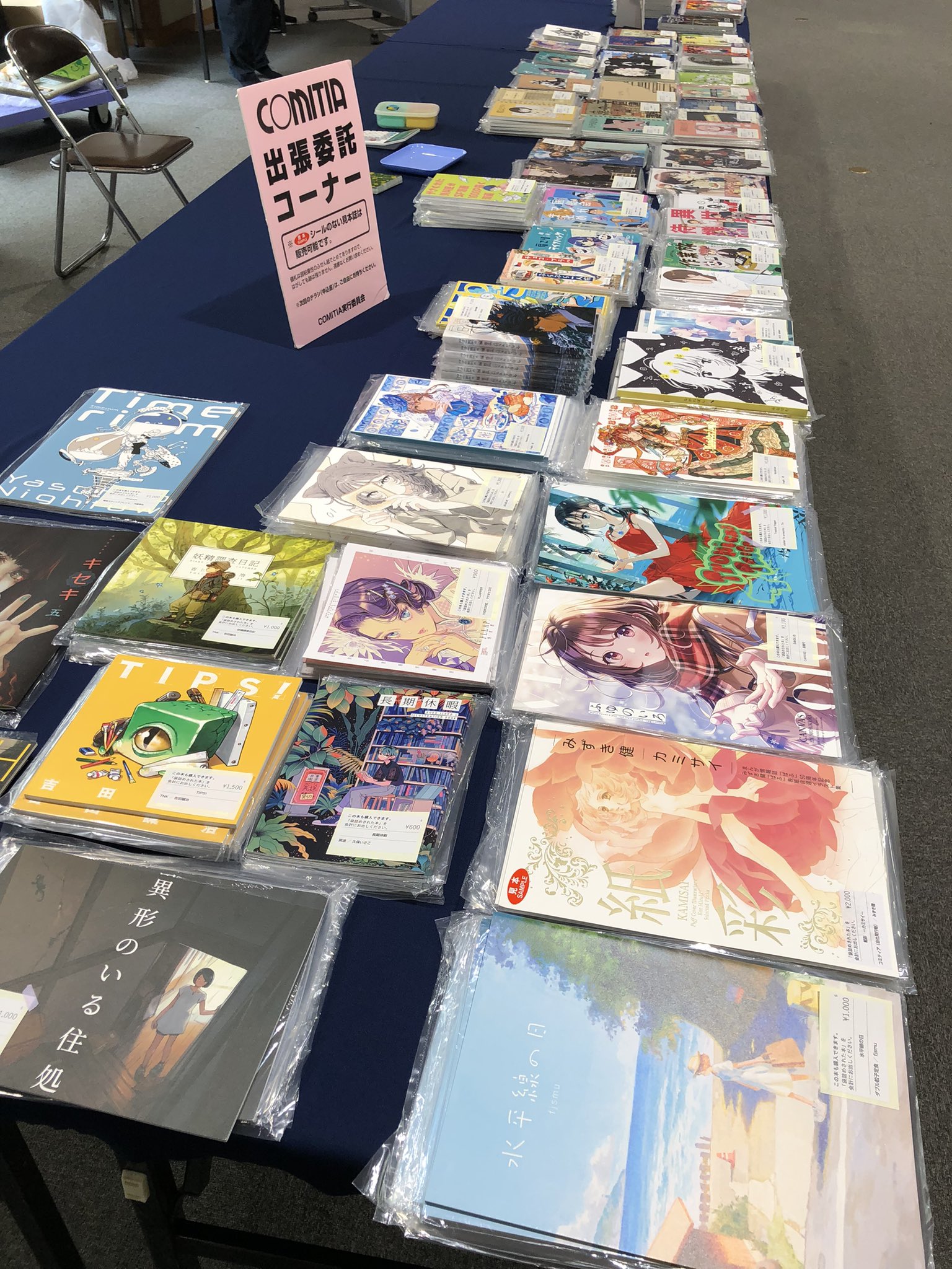 COMITIA 118 宣伝 チラシ ポスター tia118map-e1477029471499.png