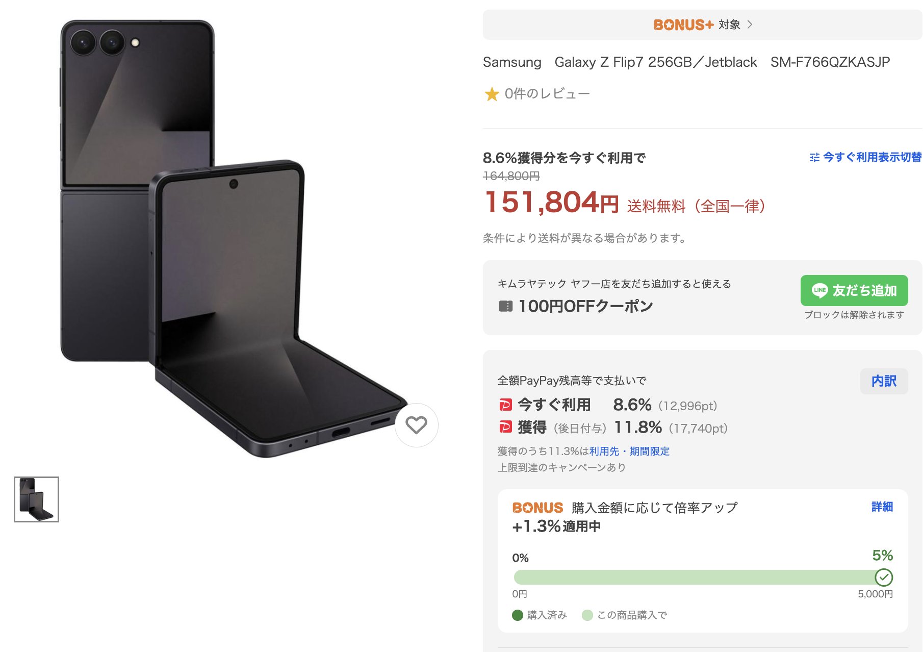 売り切り値下げ20,000から10000に!!!GALAXYS8(au) 売り切り値下げ20,000から10000に!!!GALAXYS8(au) （au Online