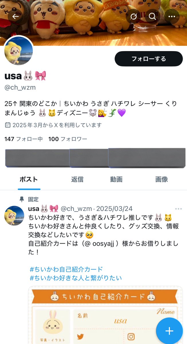 【 注意喚起 】  @ ch_wzm
ちいかわ 代行 取引(ディズニー界隈にもいるようです)

代行し、お支払いを要求してから丸5日経過(LINE未読)(8/18夕方)→Xには浮上しているため催促のリプをして丸1日経過(8/22夕方)→連絡取れている方いないかポスト(昨日)→今朝、本人からようやく連絡がきました。

続→