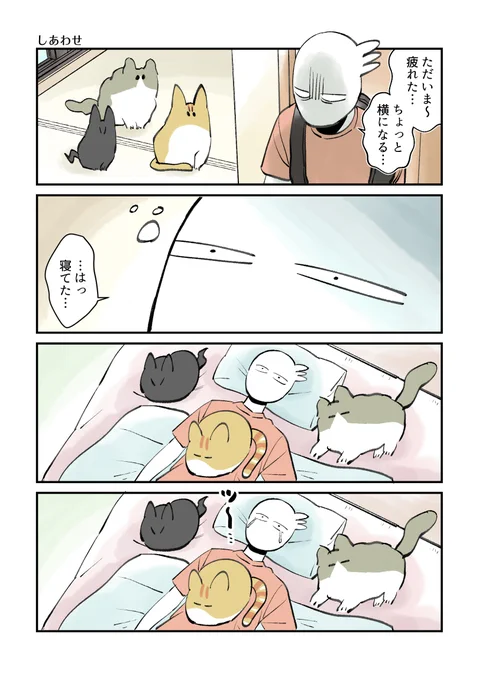 やさしさうれしさあたたかさ 