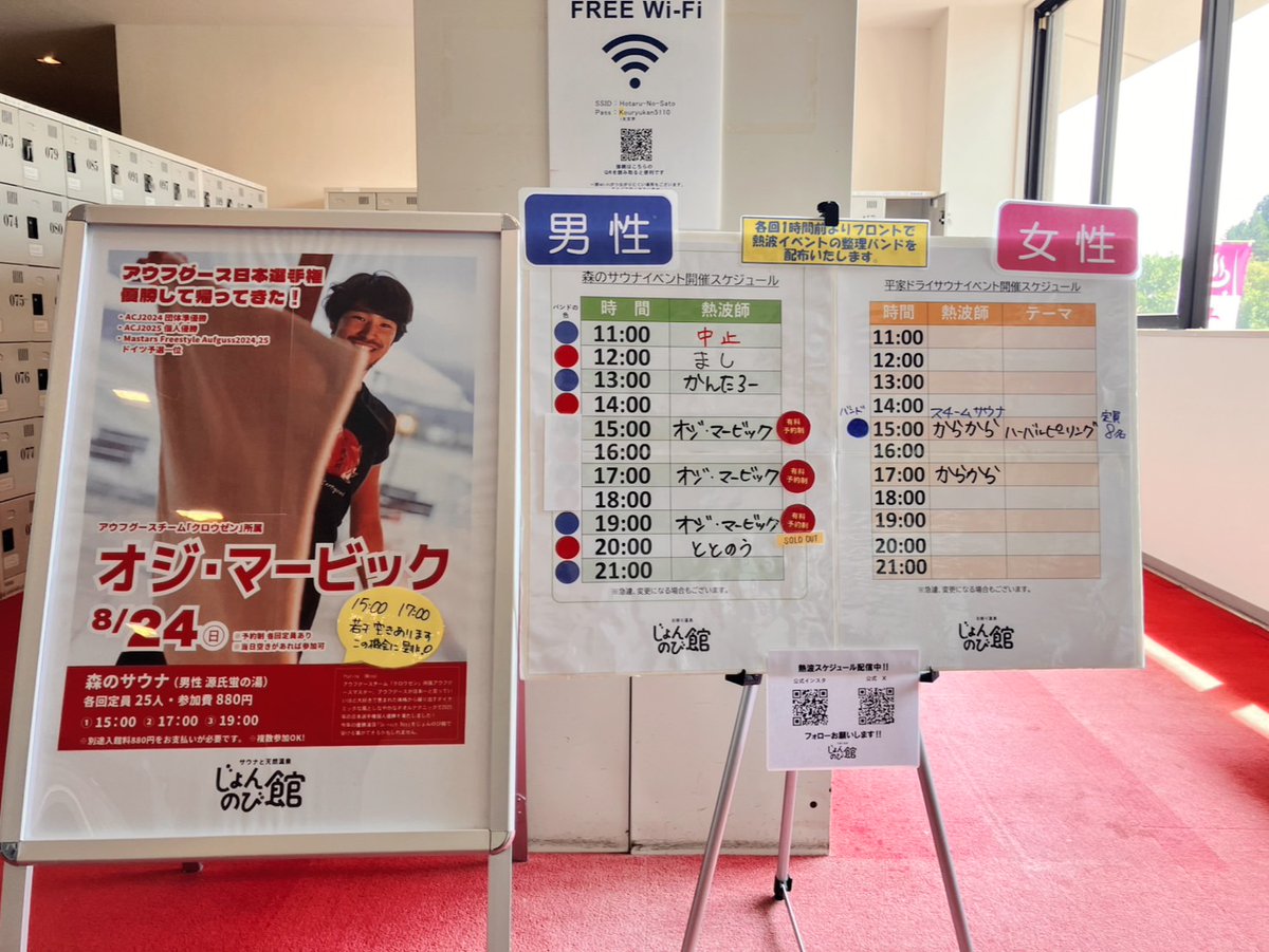 ◼️8/24(日)熱波イベント🔥
オジ・マービックさんアウフグースイベント本日開催😊
若干ですが当日枠あります💪⚡️