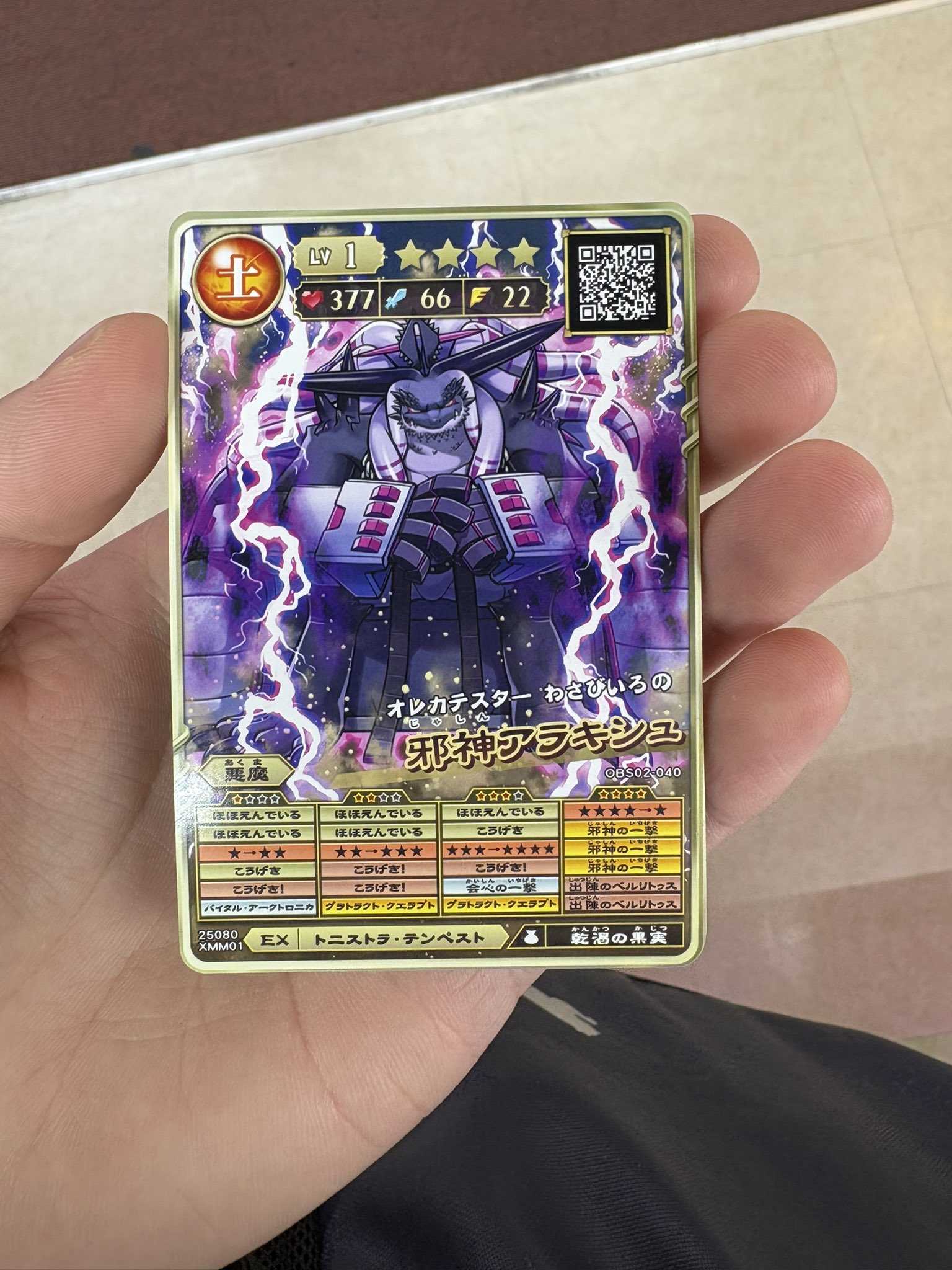 オレカバトル　バラ売りOK わさびいろ on X: 