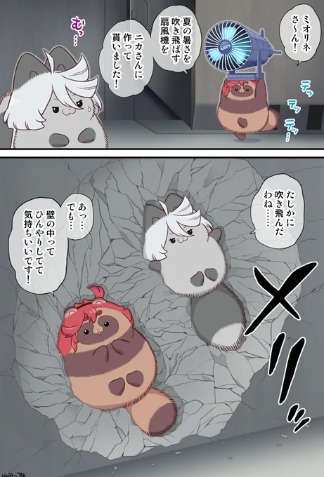 涼しい場所をみつけるスレッタ 