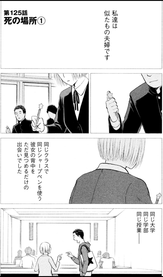 ジャンボ「似た者夫婦編」①1/4 