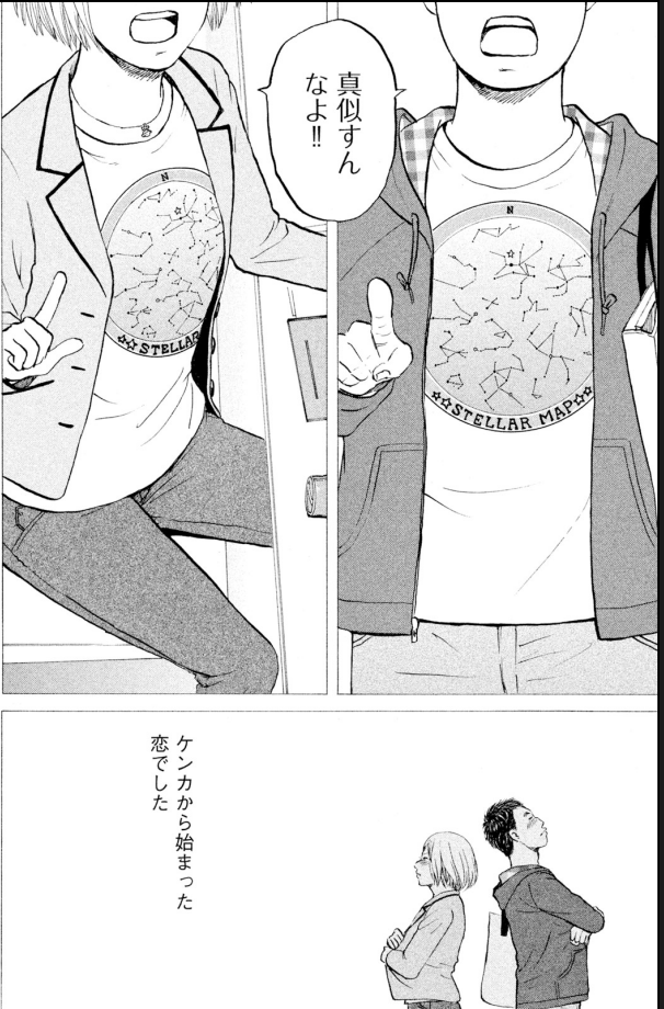 ジャンボ「似た者夫婦編」①1/4 