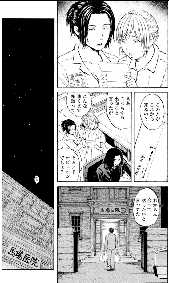 ジャンボ「似た者夫婦編」①2/4 