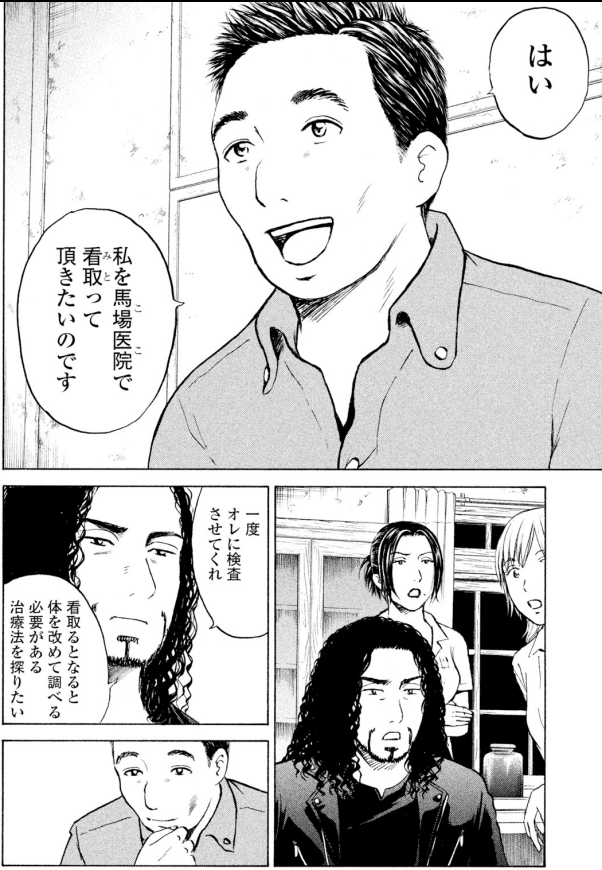 ジャンボ「似た者夫婦編」①2/4 
