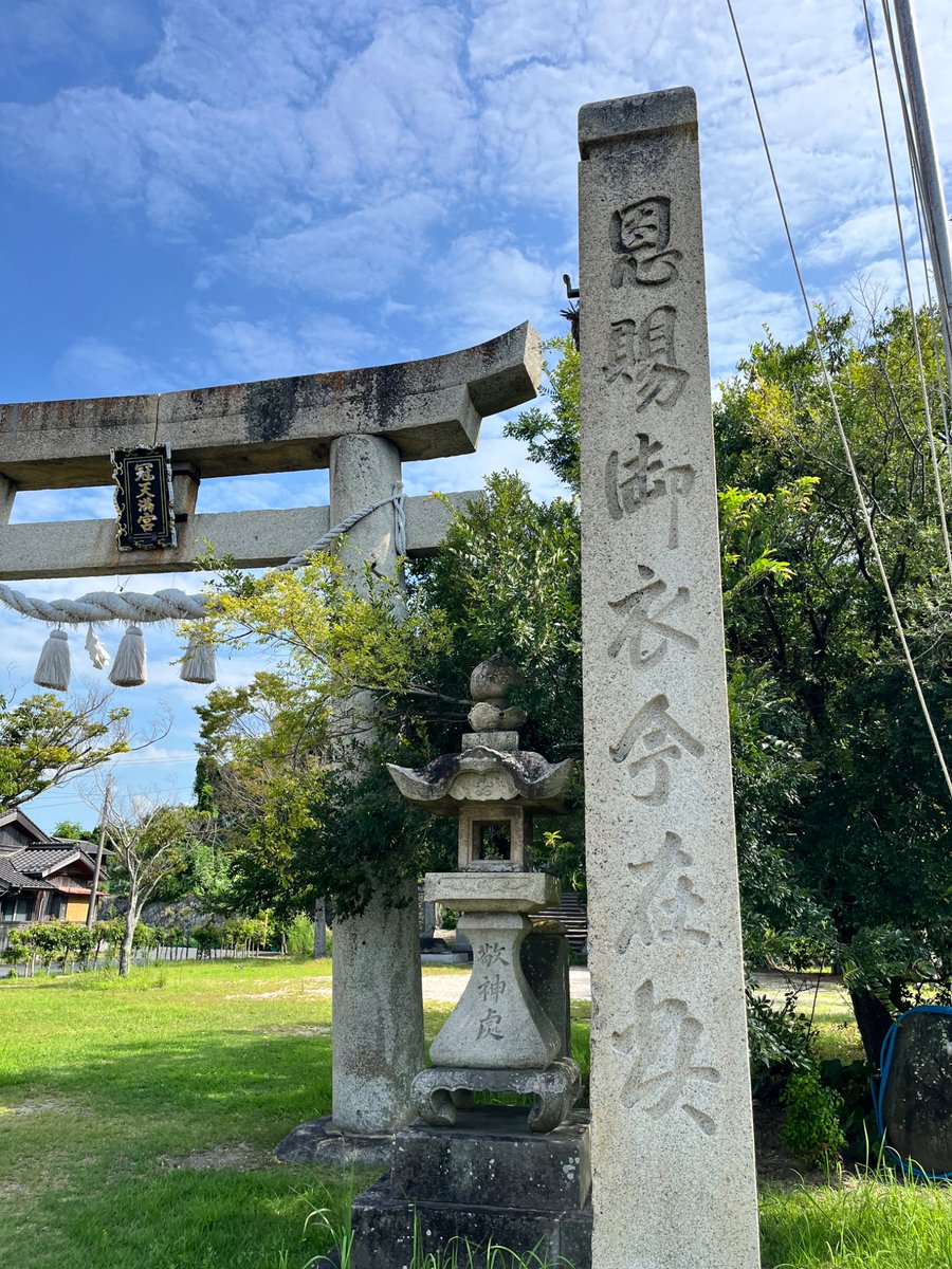 StatusHunting's tweet image. 朝の光を浴びながら走ると、気持ちも一緒にリセットされるようですね。冠天神に立ち寄ると空気が少し澄んで感じられて、走るペースまで軽やかになりそうです。昨日の曇り空とはまた違った爽やかさがあって、今日一日の始まりがより特別に感じられますね。