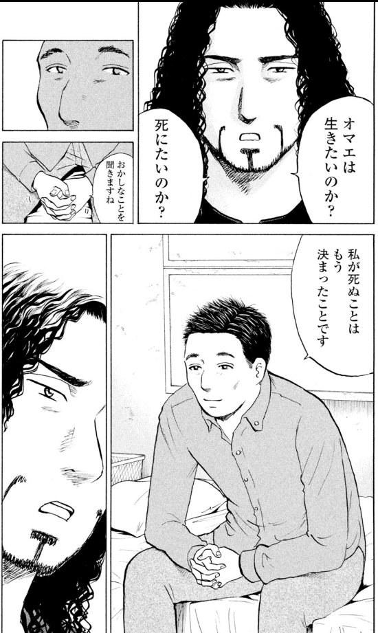 ジャンボ「似た者夫婦編」①3/4 