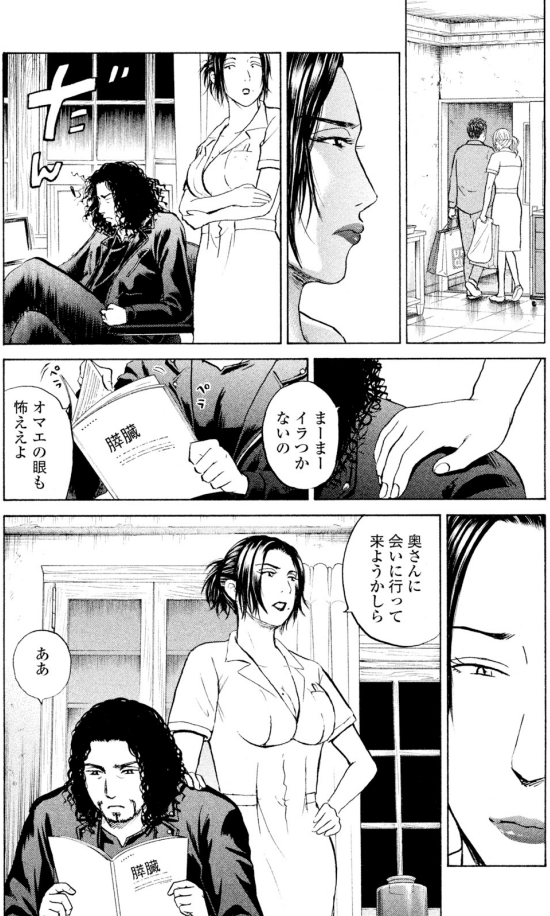 ジャンボ「似た者夫婦編」①4/4 