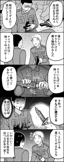 楽にしてやる 