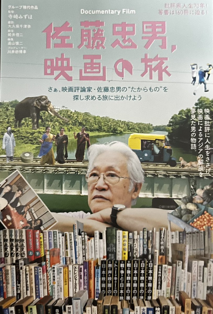 ATG映画の全貌 外国映画篇 『初版本』「絶版本」佐藤忠男 ATG映画の全貌 外国映画篇」佐藤忠男 監修 1980年 初版 夏書館