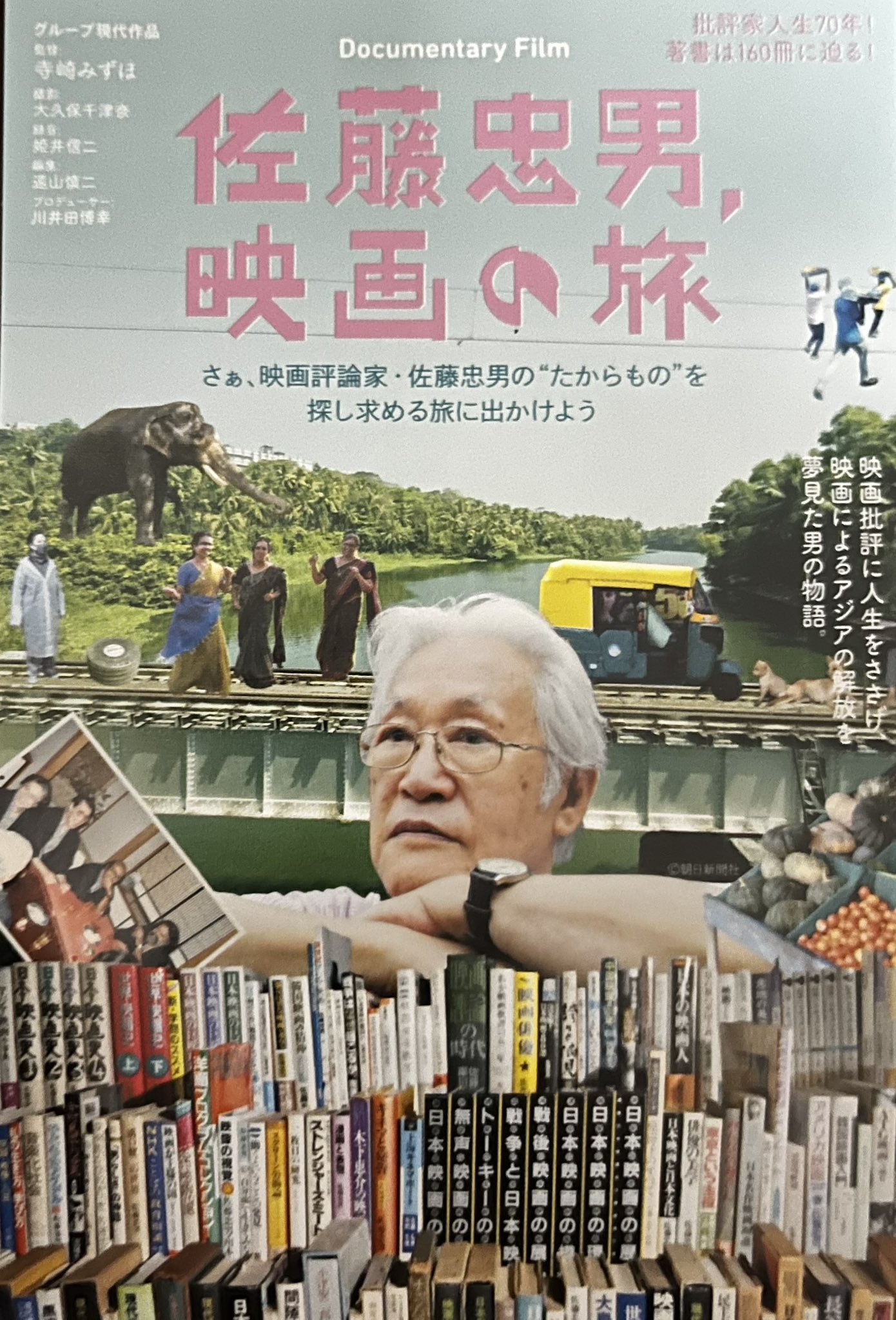 ATG映画の全貌 外国映画篇 『初版本』「絶版本」佐藤忠男 ATG映画の全貌 外国映画篇」佐藤忠男 監修 1980年 初版 夏書館