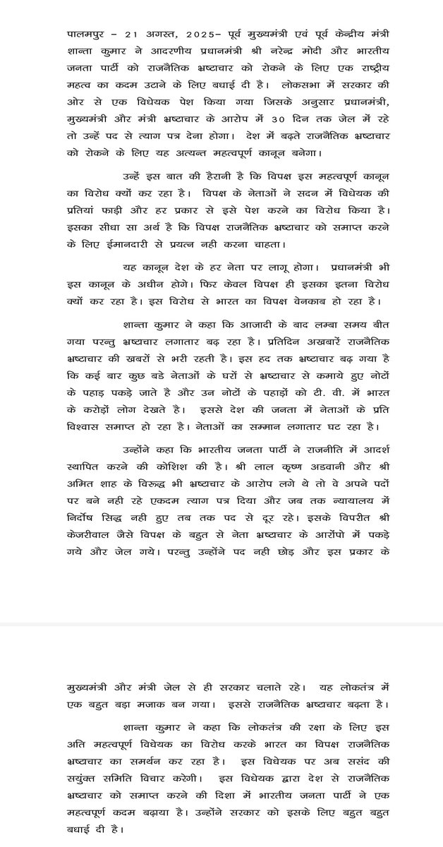 Shanta Kumar (@shantakumarbjp) on Twitter photo 