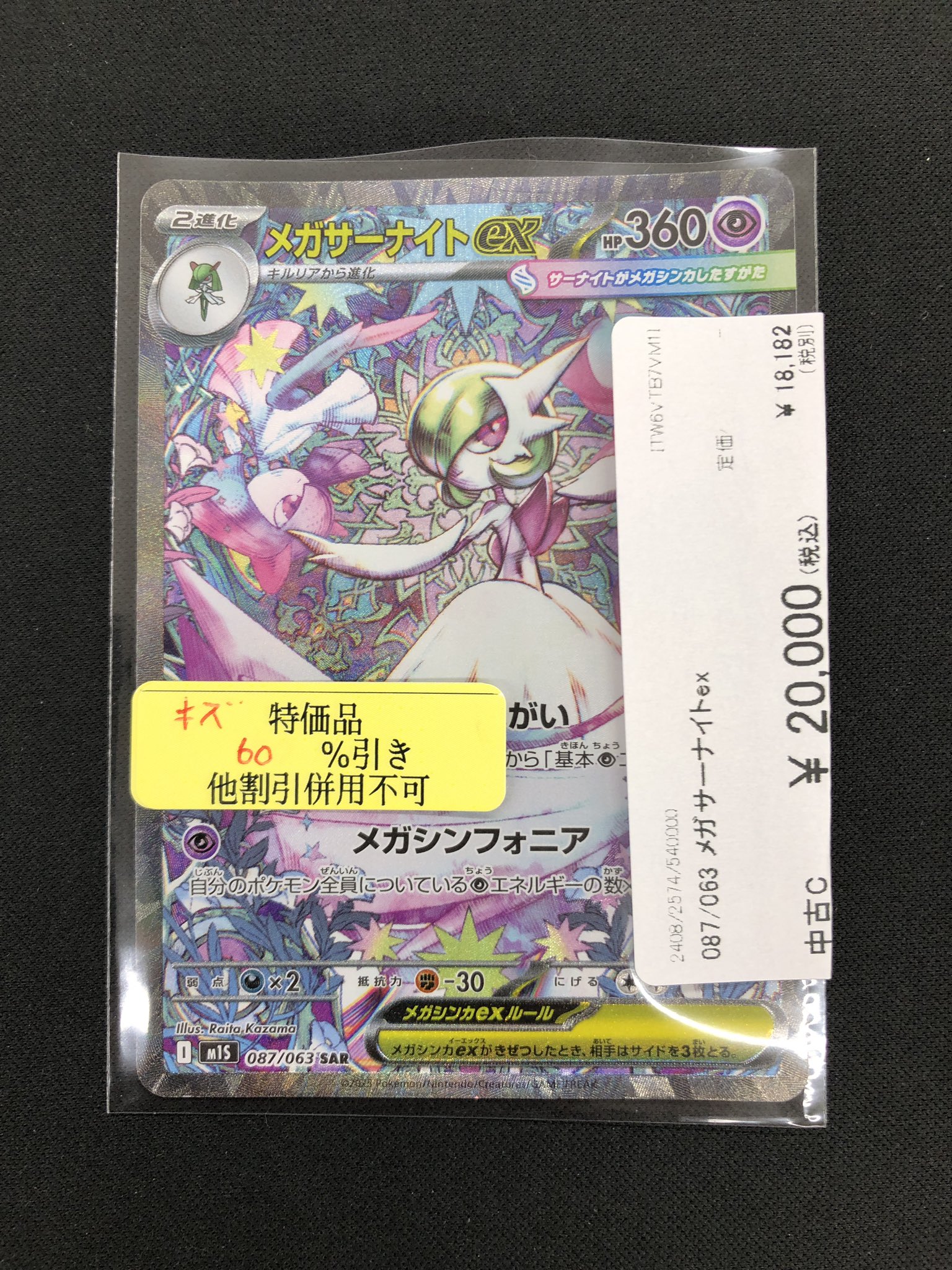 ビッグバン苫小牧桜木店トレカ on X: 