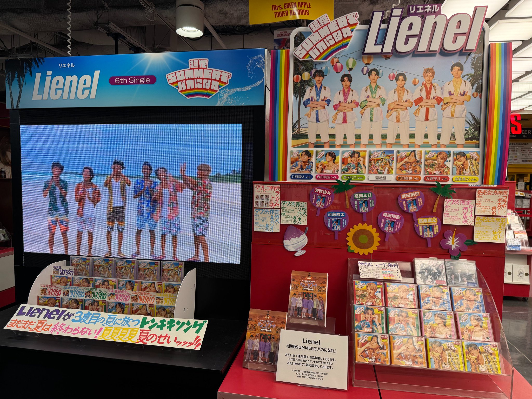 Lienel タワーレコード サイン入りパネル 集合 タワーレコード渋谷店 on X: 