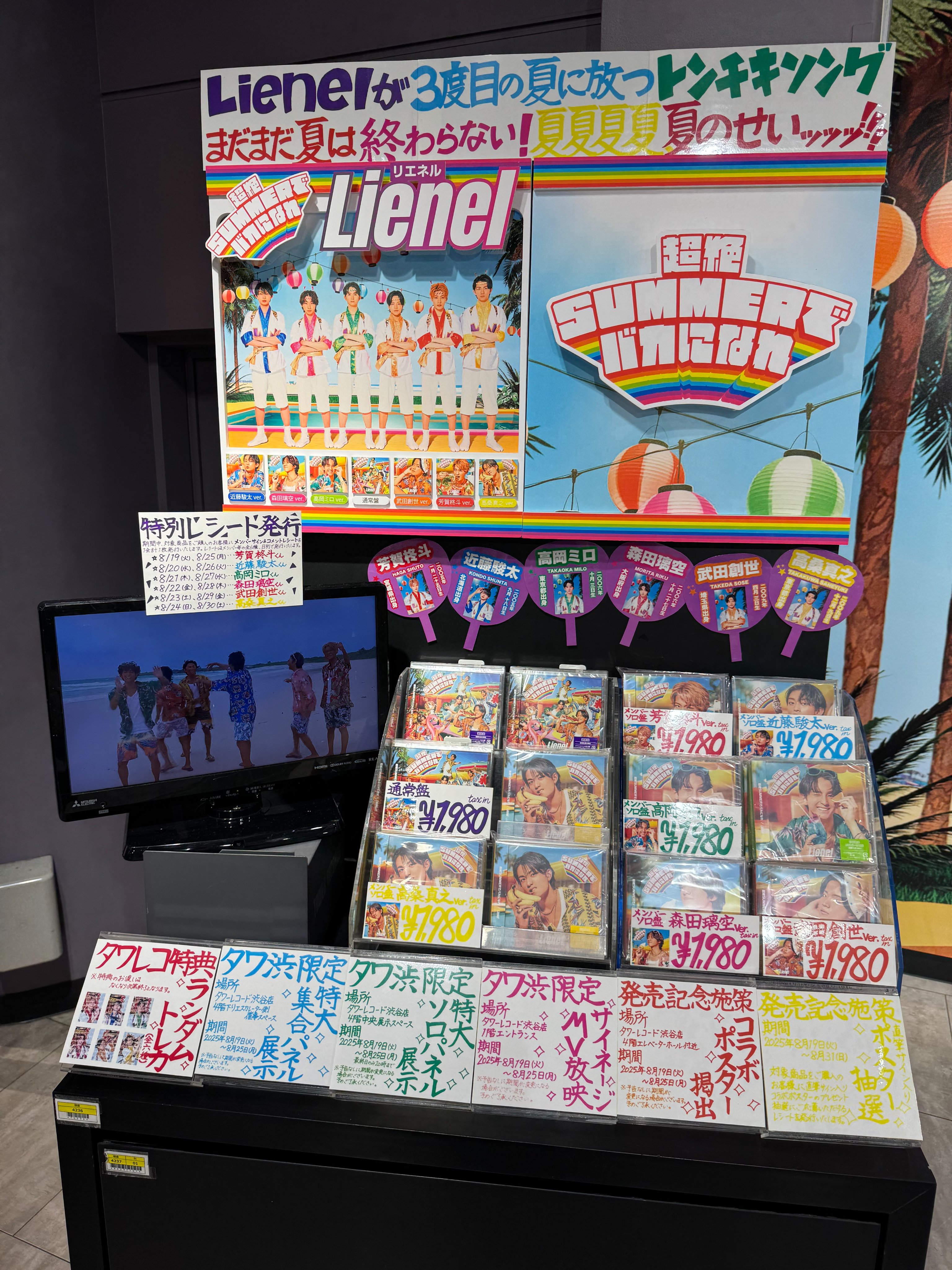 Lienel タワーレコード サイン入りパネル 集合 タワーレコード